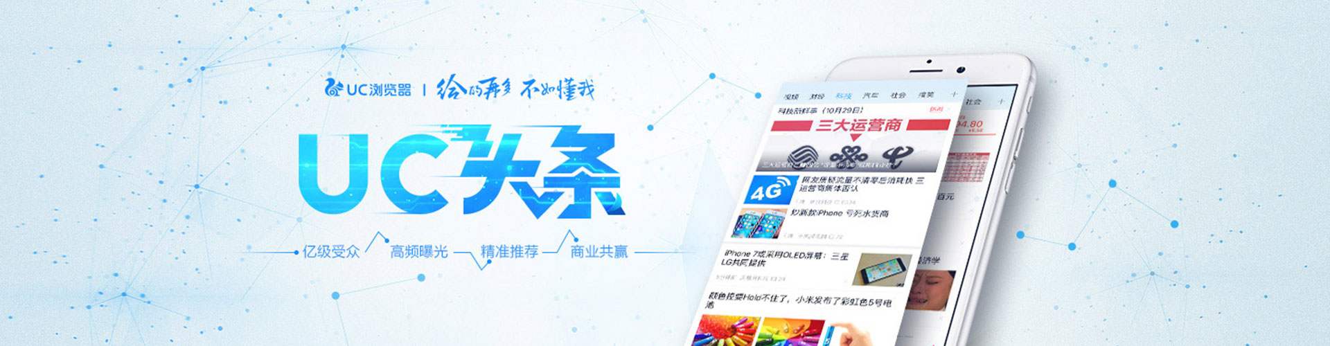 湖州推广信息流